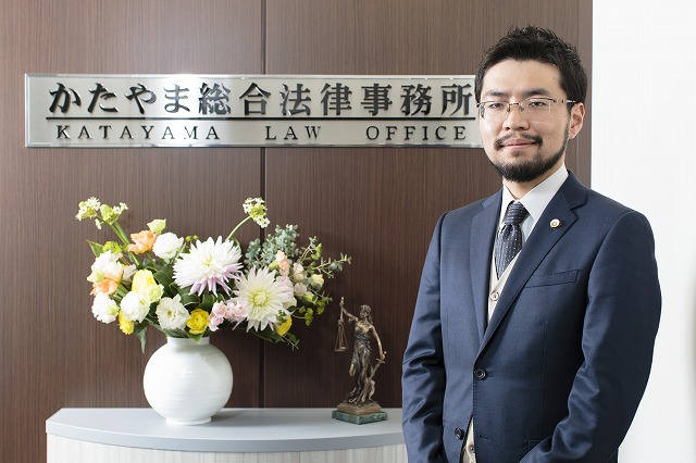 かたやま総合法律事務所 片山 裕之弁護士