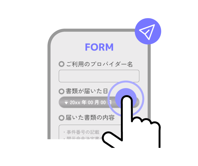 フォーム